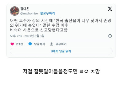 나라 존망 위기에 처한듯.jpg