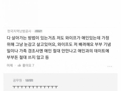 와이프의 외도를 참고 산다는 남편.jpg