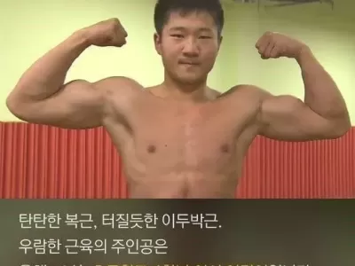 요즘 초등학생의 몸매