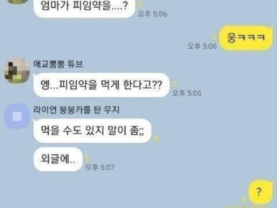 여자들 기 싸움.jpg