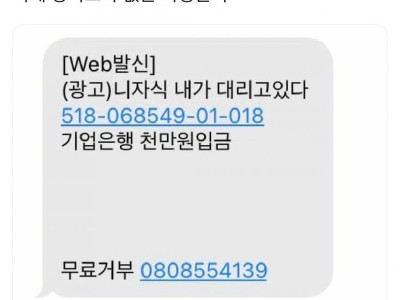 이젠 성의조차 없는 피싱문자.jpg