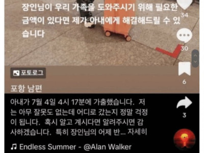 베트남 아내가 가출했던 아재..jpg