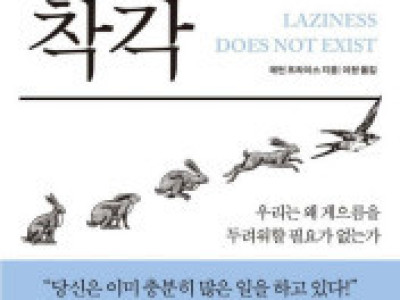어질어질한 요즘 책 제목 트렌드.jpg