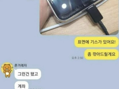 초면에 반말 찍찍하는데 매너온도가 높은 이유
