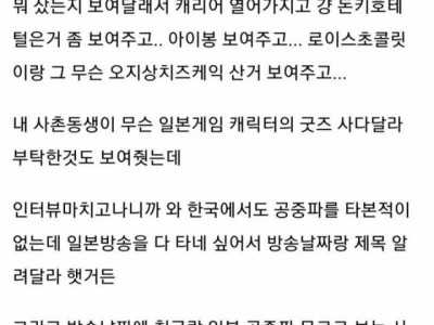 인티] 일본 국뽕방송에 나 나온적 있음...jpg