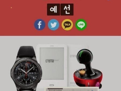 이제는 의외로 잊혀져가는 예스24 사건.jpg
