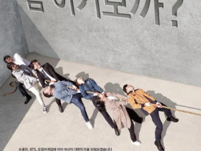 부산엑스포 포스터 근황.jpg