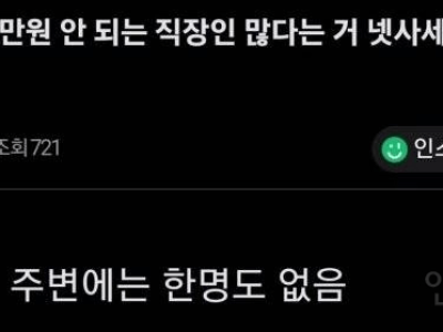 월급 200만원 안 되는 직장인 많다는거 사실이야?.jpg