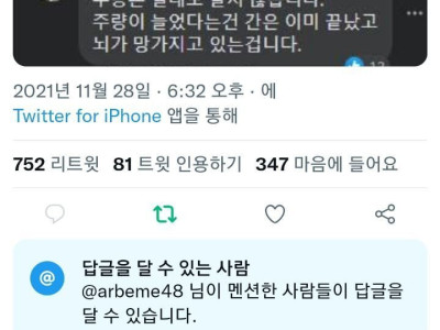 주량을 어떻게 늘리냐는 질문에 현직 의사 답변 ㄷㄷ..jpg