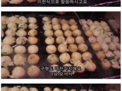 타코야끼 트럭 한달 수입.JPG