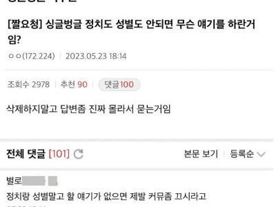거의 모든 커뮤니티를 관통하는 명언.jpg