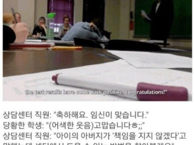 <img src=/images/menu/pop_icon2.jpg> 수업 시간에 임신 사실이 공개된 여학생 ㄷ..JPG