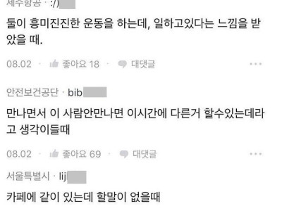 블라] 연애가 끝났다는 징조는? .jpg