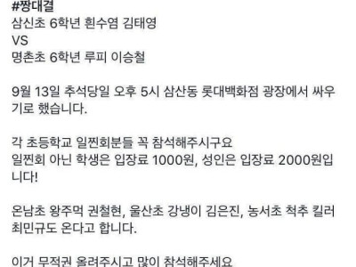 <img src=/images/menu/pop_icon2.jpg> 울산 초딩 현피 레전드.JPG