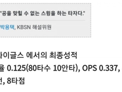 한화팬에게 미안하다는(?) 김하성ㄷㄷ.jpg