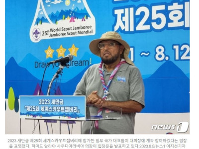 새만금 잼버리가 폭염이라고요???