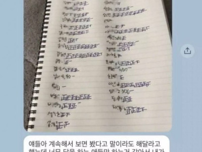 무서운 직장상사 레전드