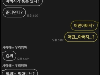 아버지가 김앤장이면 받는 용돈 ㄷ..jpg