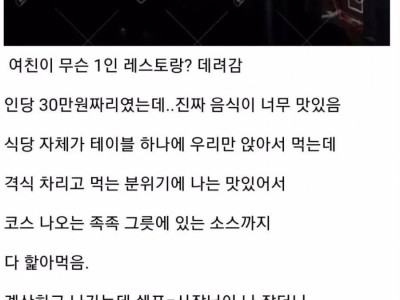 고-급 레스토랑 가서 선물받은 디시인.jpg