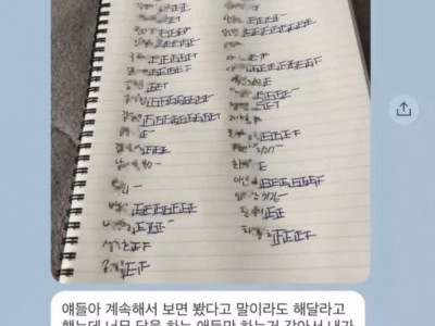 과단톡 많이 화가난 선배.jpg