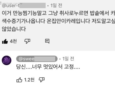 전기밥솥으로 카레 만들때 꿀팁 알려줌.jpg