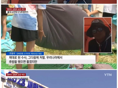 잼버리 '참가비 돌려받지 않는다' 는 서명 강요