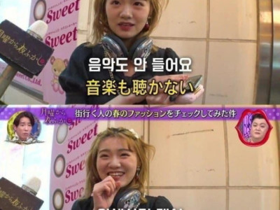 요즘 일본 젊은층 유행 근황.jpg
