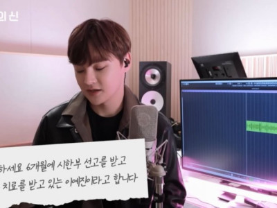 투병중인 팬을 위해 노래를 선물한 가수
