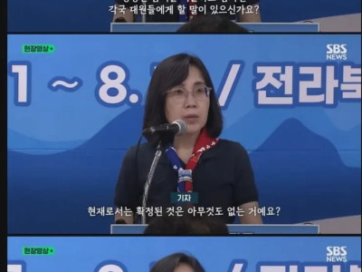 여가부 장관 브리핑에 빡친 어느 기자.jpg