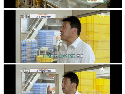 심형탁의 장인어른이 하고있는 공장.jpg