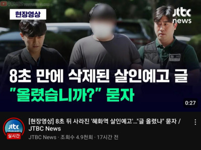 8초에 인생 참교육당함