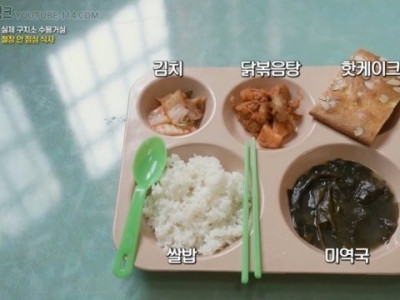 구치소 식단.jpg