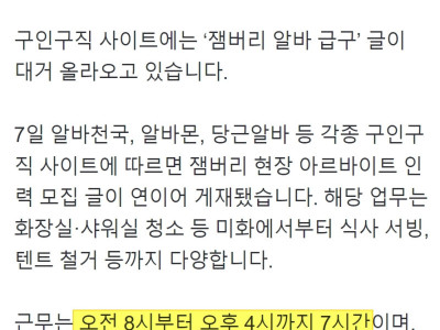 화장실 청소 시급 28,570원ㅋㅋ