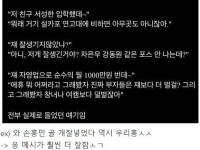 대화를 하면 할수록 짜증나는 화법.jpg