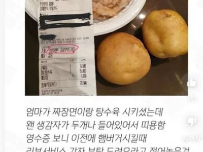 진상이 되버린 배민 주문자.jpg