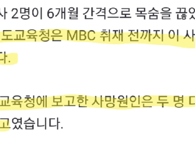 최신) 서이초처럼 학교 안에서 자살 안하면 생기는 일. jpg