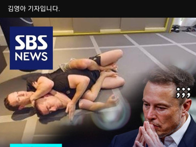 급도망갈 구실 찾는 머스크 근황