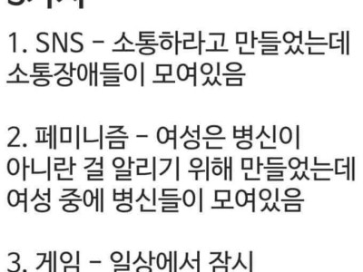현대 사회의 최대모순