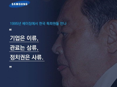 이번 잼버리 사태 보고 느낀거