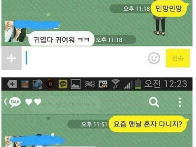 오빠한테 난 몇 순위야?