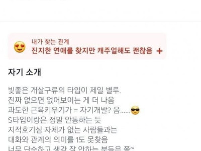 소개팅 어플 까칠한 40살 여성 ㄷ.JPG