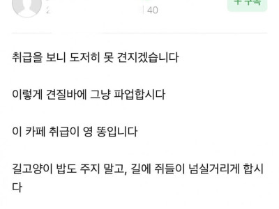한 캣맘의 파업선언