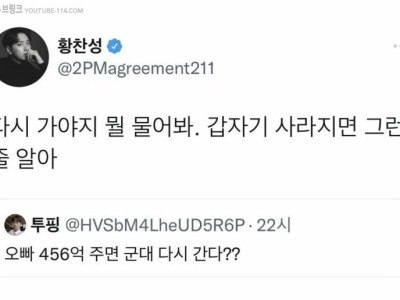 456억 주면 군대 다시 간다?.jpg