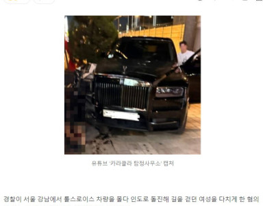 경찰에 신고할게 아니라 기자한테 제보해야겠다 이제