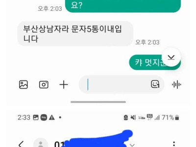 디갤] 상남자의 노트북 쿨거래.jpg
