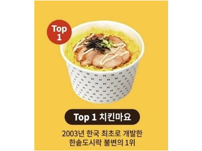 한솥도시락피셜 불변의 1위..JPG