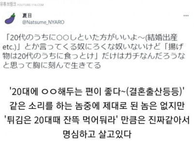 20대에게 뼈가되고 살이되는 조언.jpg
