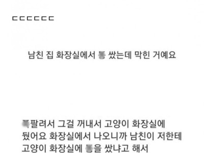 <img src=/images/menu/hot_icon2.jpg> 남친 집에서 위기가 온 여자.jpg