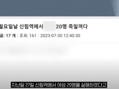 SBS 뉴스 날조하다 딱걸림