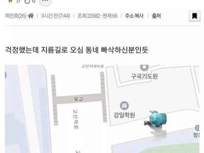 배민 시켰는데 뚜벅이 걸림.JPG
